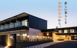 サービス付き高齢者向け住宅燦郷倶楽部柊町の施設画像