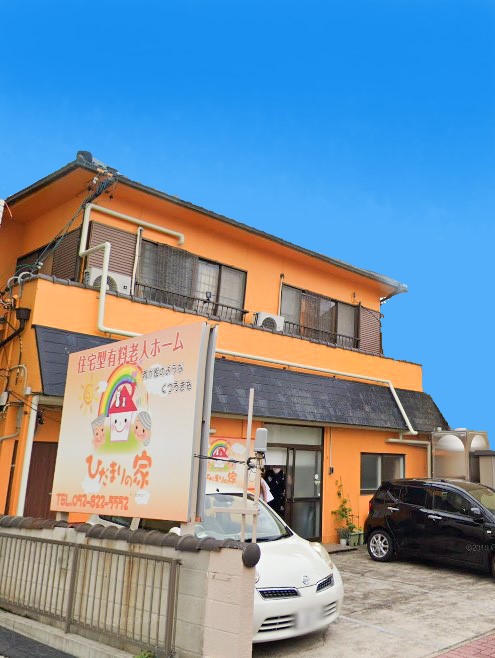 住宅型有料老人ホームひだまりの家 笠寺の施設画像