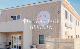 サービス付き高齢者向け住宅桜ステージ碧南の施設画像