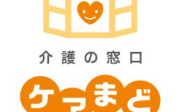 介護保険施設春緑苑の施設画像