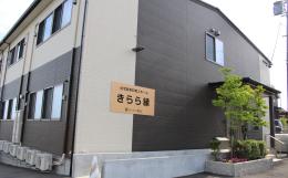 住宅型有料老人ホーム住宅型有料老人ホームきらら縁の施設画像