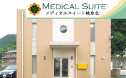 住宅型有料老人ホームメディカルスイート岐阜北の施設画像