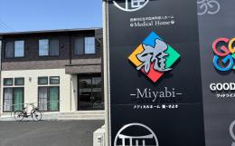 住宅型有料老人ホームメディカルホーム雅・きよすの施設画像