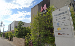 サービス付き高齢者向け住宅平成介護福祉センター ながらの家の施設画像
