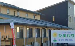 住宅型有料老人ホームコミュニティハウスひまわりの施設画像