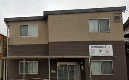 住宅型有料老人ホーム住宅型有料老人ホーム木田の施設画像