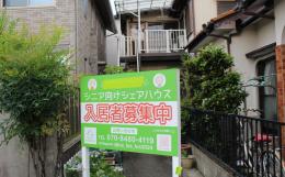 その他の介護施設ライフケアサポート稲沢の施設画像