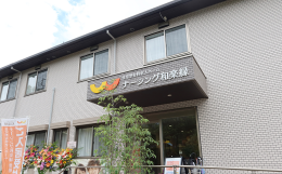 住宅型有料老人ホーム【開設予定：11月】ナーシング和楽縁豊明の施設画像