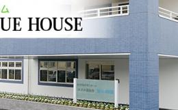 住宅型有料老人ホームココロ青山台 BLUE HOUSEの施設画像