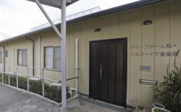 グループホーム地域総合ケアセンター認知症対応型グループホームシルバーケア豊壽園の施設画像