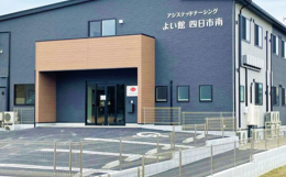 サービス付き高齢者向け住宅 アシステッドナーシングよい館　四日市南の施設画像