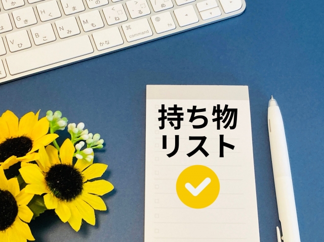 老人ホームの入居時に必要なものは？便利グッズも紹介