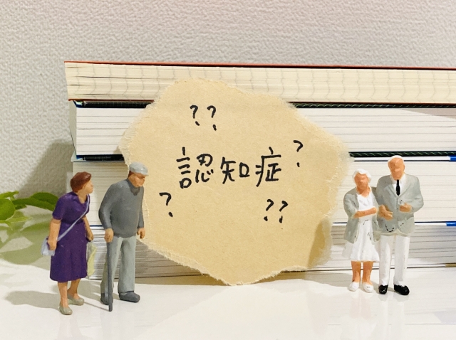 【老化と認知症】その物忘れは大丈夫?老化と認知症のはじまりの違い