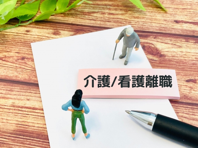 【介護と仕事】親の介護で仕事を辞めないために――介護離職の壁を乗り越えるヒント